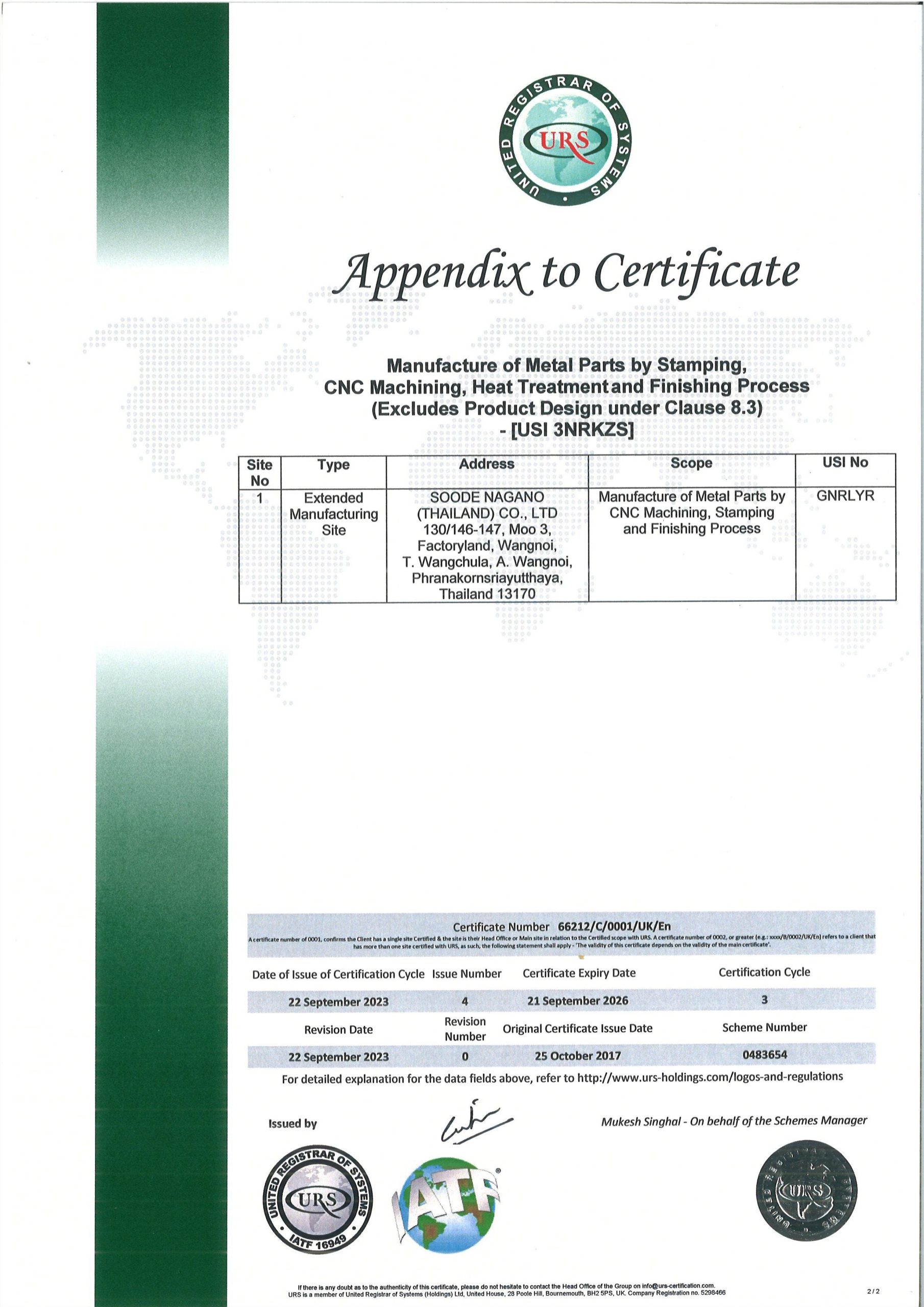 certificate_iatf16949_02