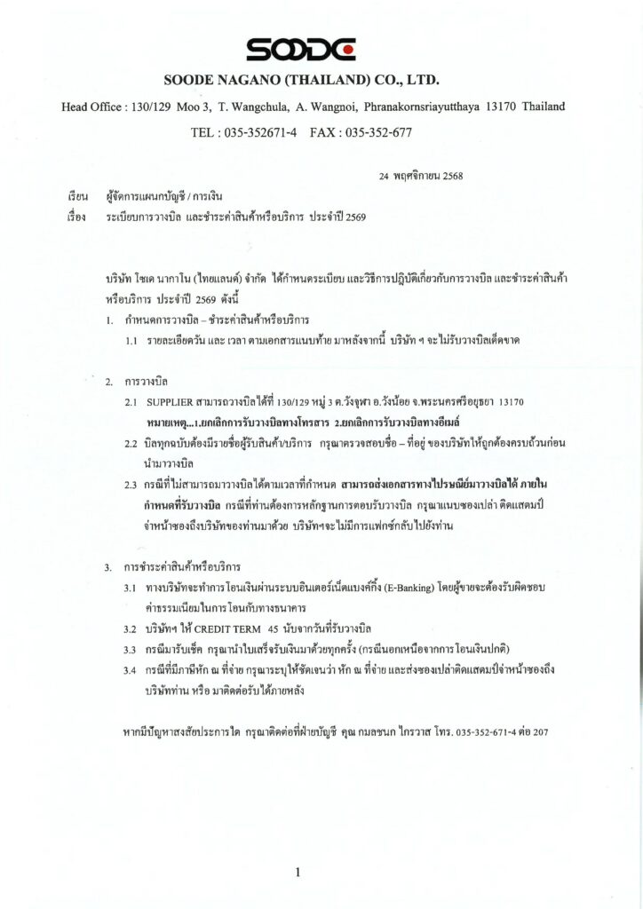 SOODE_Schedule_Billing_2026_2569_01